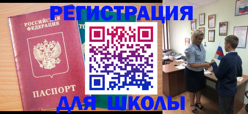 временная регистрация 2025 в Михайловске