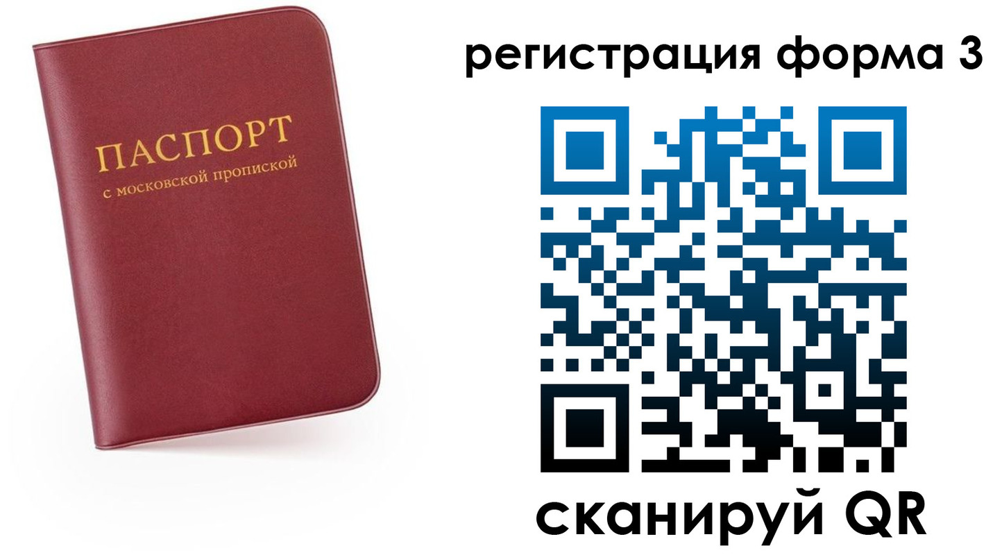 временная регистрация для всех в Михайловске