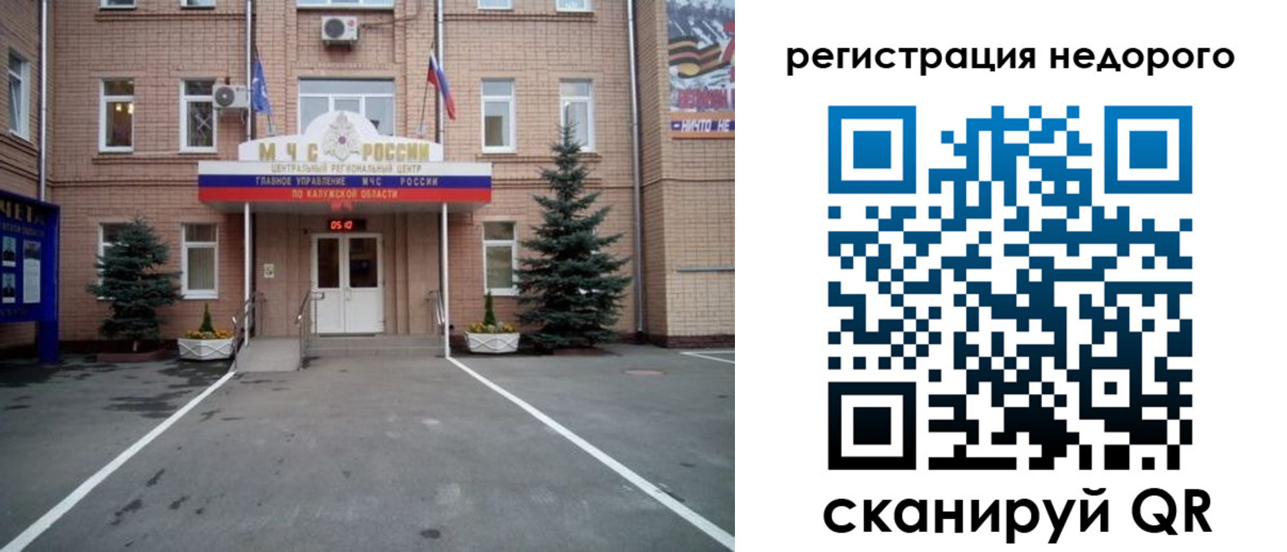 прописка от собственника в Михайловске