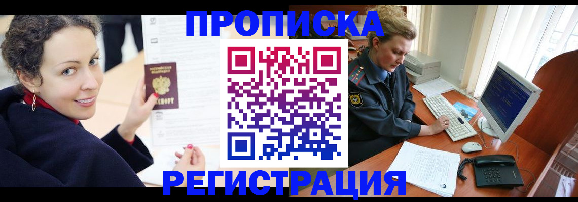 временная регистрация недорого в Михайловске