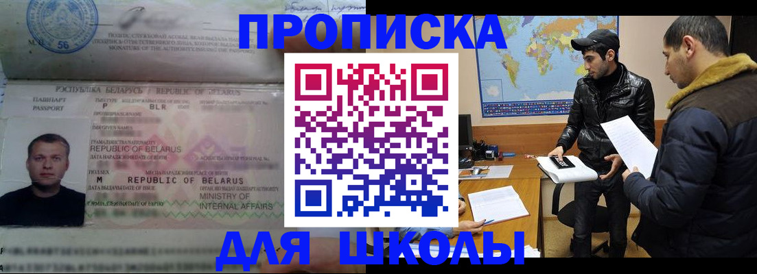 прописка штамп в Михайловске