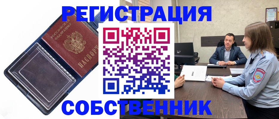 временная регистрация в Михайловске