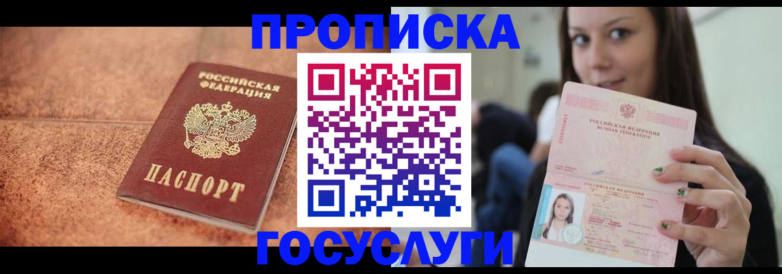 пропишу в квартире в Михайловске