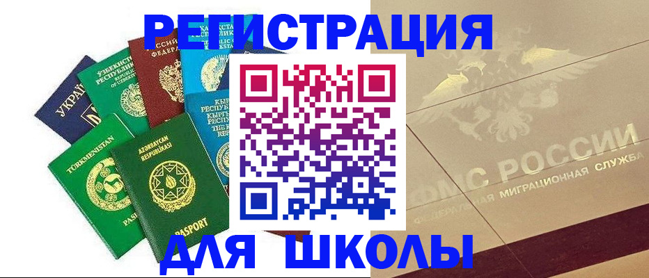 прописка штамп в Михайловске