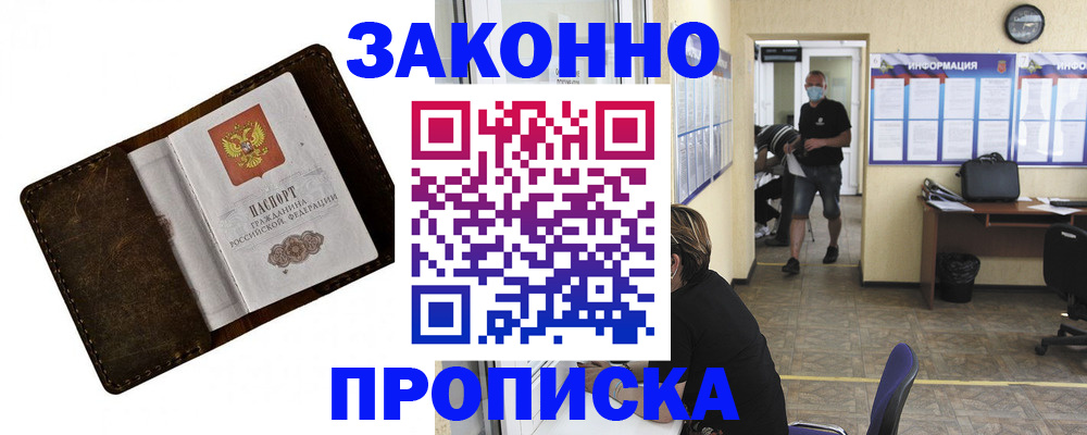 прописка поиск в Михайловске
