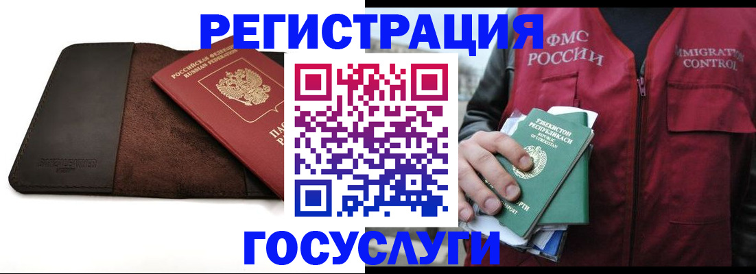 временная регистрация для всех в Михайловске