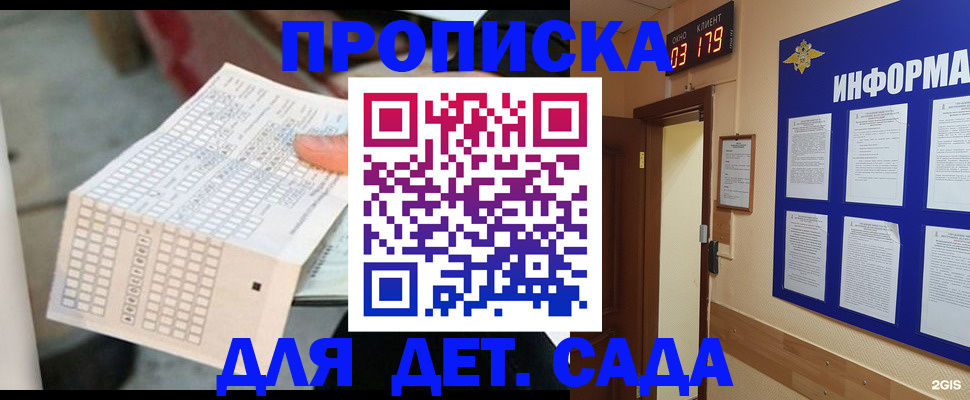 временная регистрация госуслуги в Михайловске