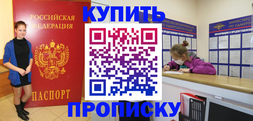 прописка поиск в Михайловске