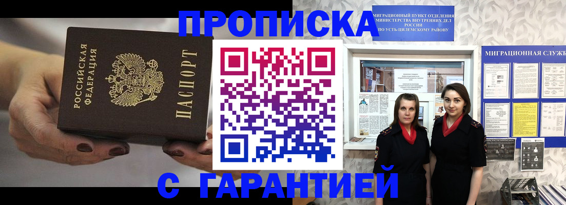 временная регистрация купить в Михайловске