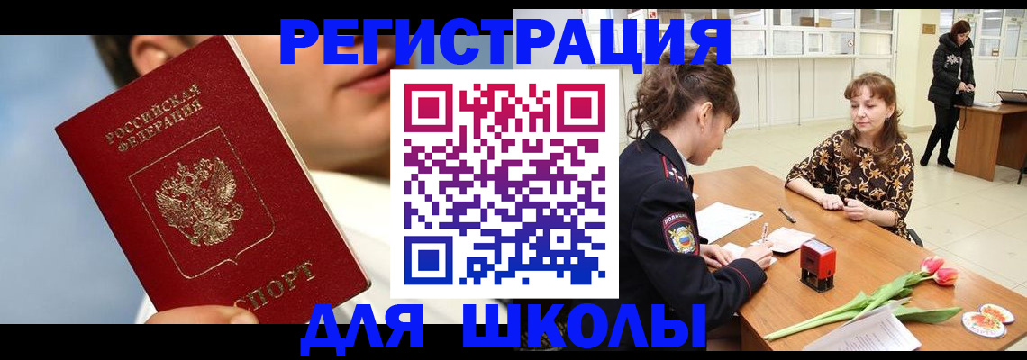 временная регистрация гарантия в Михайловске